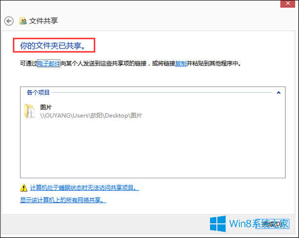 Win8OùļAWin8WļAO÷