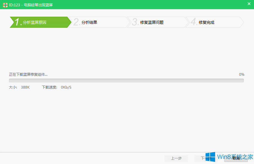 Win8X{ôޏͣ