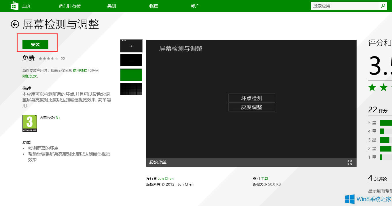 Windows8XĻczyķ