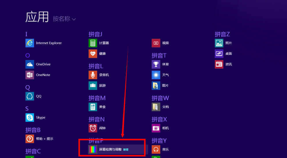 Windows8XĻczyķ