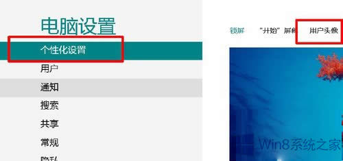 Win8θQÑ^Win8QÑ^ķ