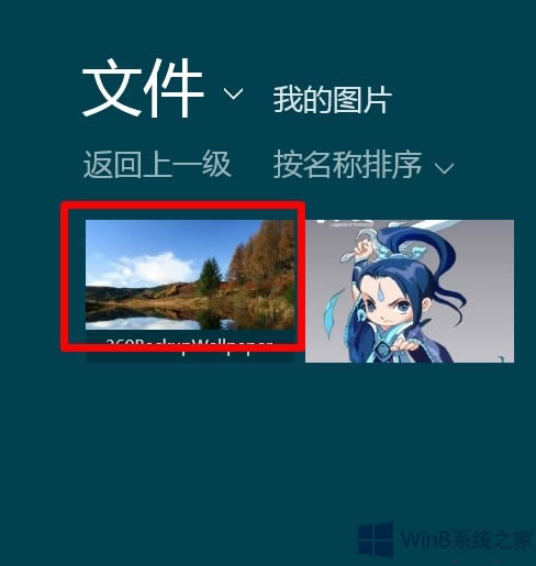 Win8θQÑ^Win8QÑ^ķ