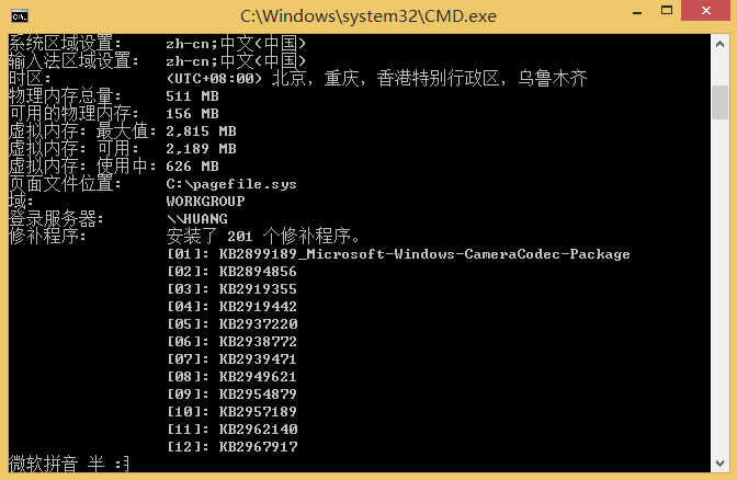 Win8ô鿴ѰbϵyaϢ