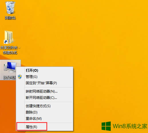 Windows8β鿴ӋCϢ