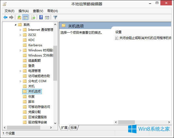 Win8電腦卡在正在關機界面怎么處理？