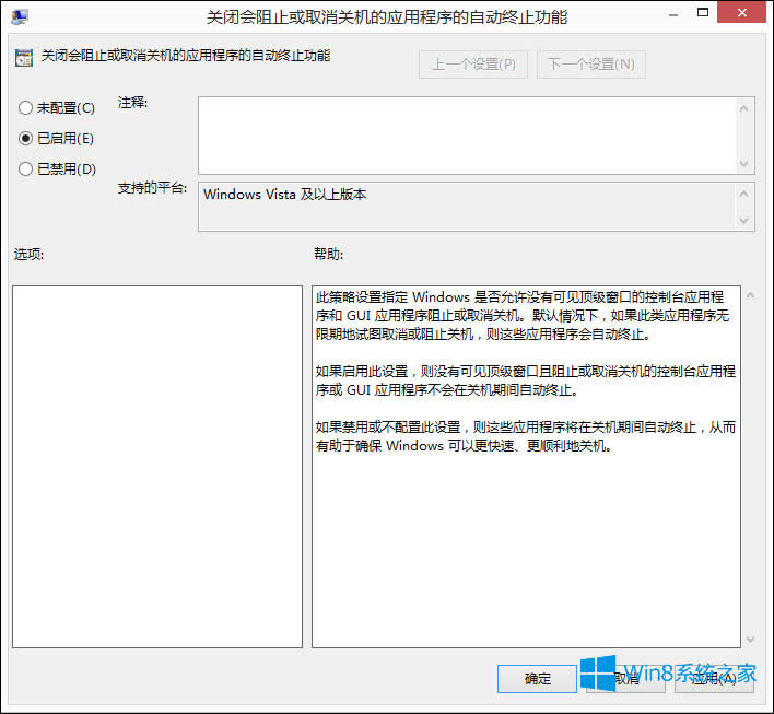 Win8電腦卡在正在關機界面怎么處理？
