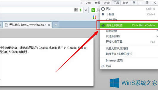 Win8ٶ퓴_ôk