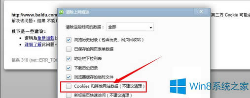 Win8ٶ퓴_ôk