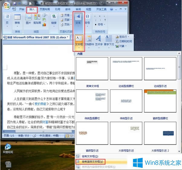 Win8ϵyWordôQŰ
