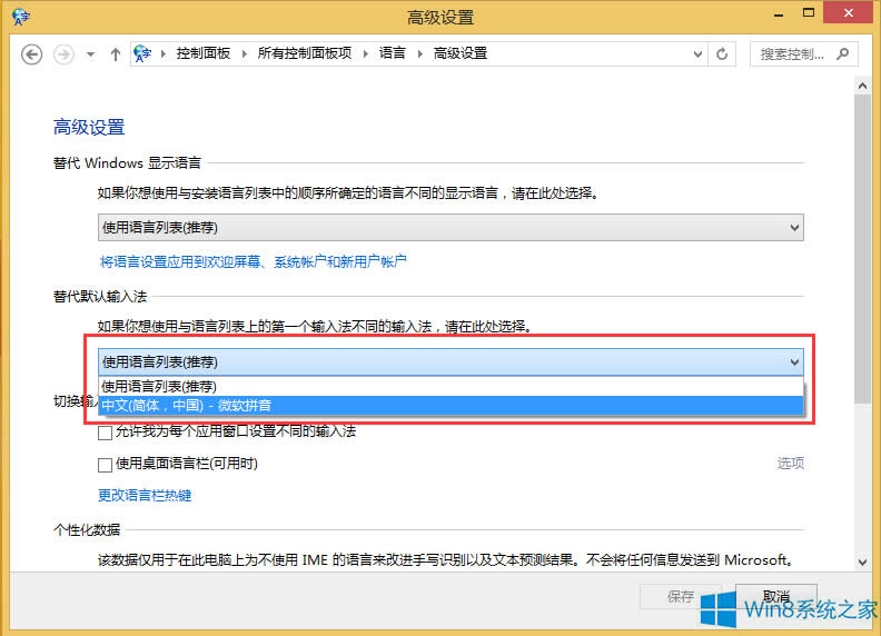 Win8ĬJݔ뷨ķ