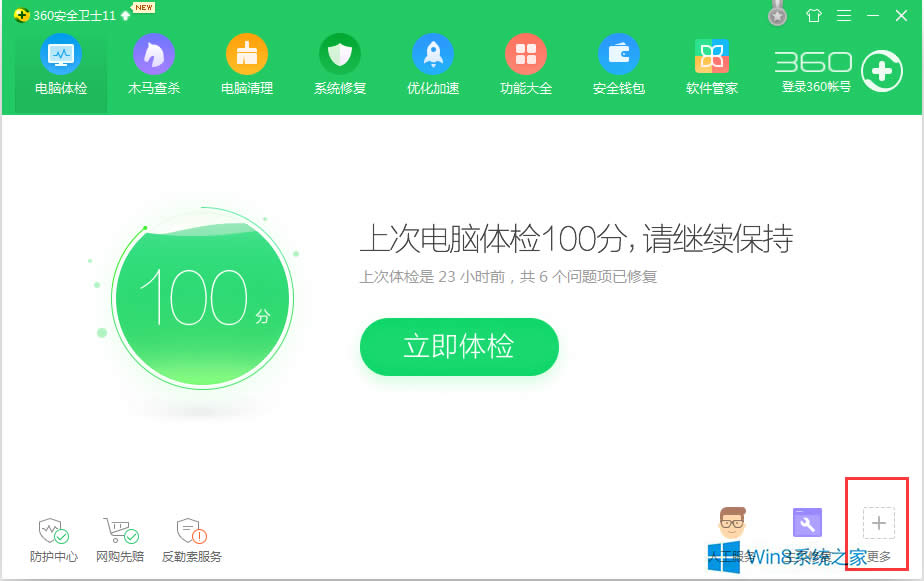 Win8 360_ʼˆβҊôk