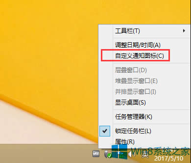 Win8網絡圖標不見了的解決方法