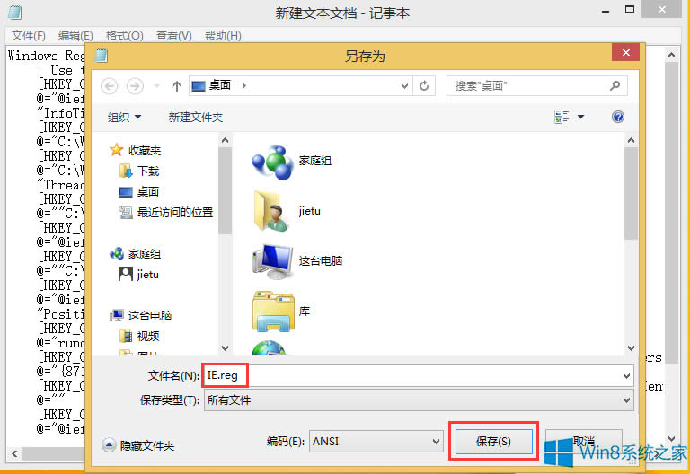 Win8IED˲Ҋ˵ĽQ