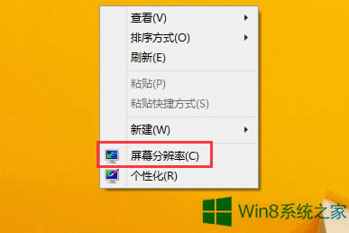 Win8ô{Ļֱʱ