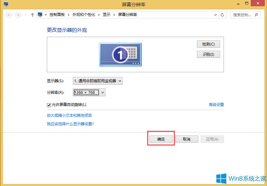 Win8ô{Ļֱʱ