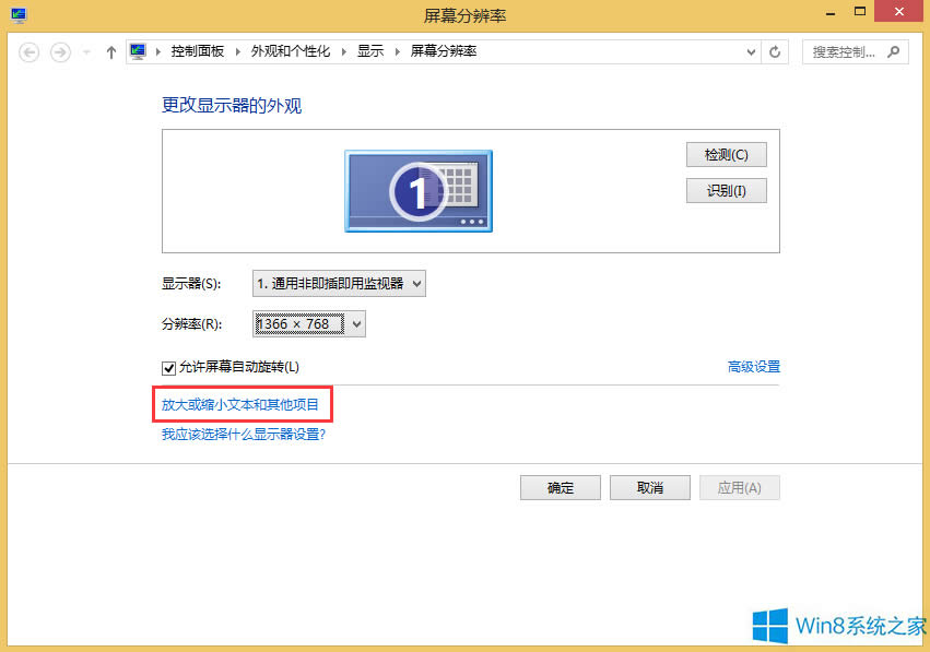 Win8ô{Ļֱʱ