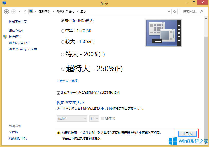 Win8ô{Ļֱʱ