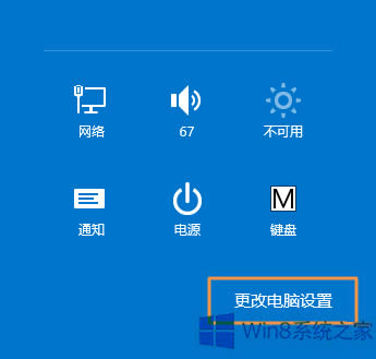 Win8.1調整APP通知顯示時間的方法