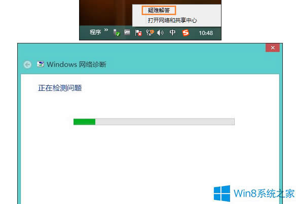 Win8ϵyoWjm@ʾδBνQ
