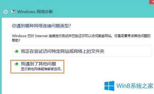 Win8ϵyoWjm@ʾδBνQ