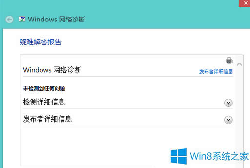 Win8ϵyoWjm@ʾδBνQ