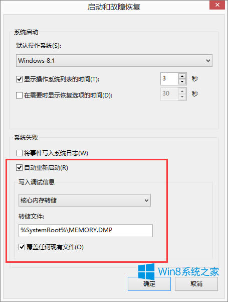 Win8ϵyô@ȡdump־ļ