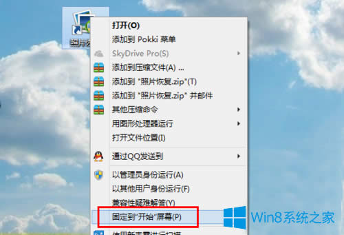 Win8.1ô_ʼĻеĳŵ