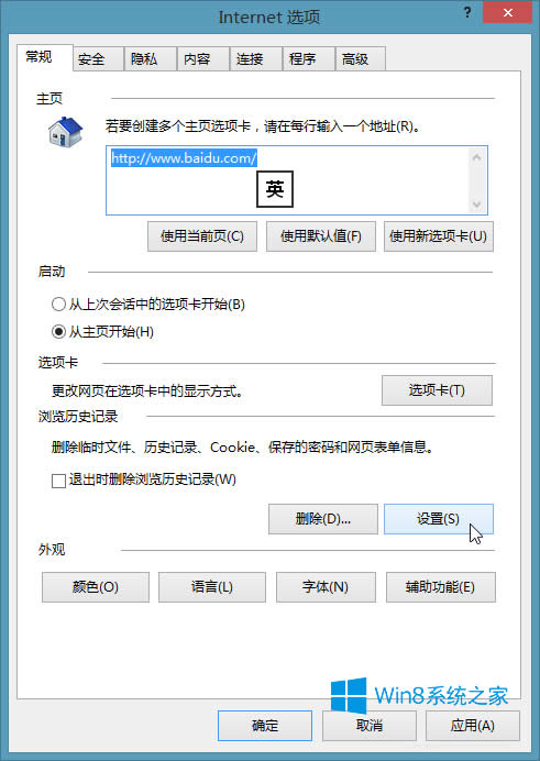 Win8ϵyIEļģWin8ҵIEļ