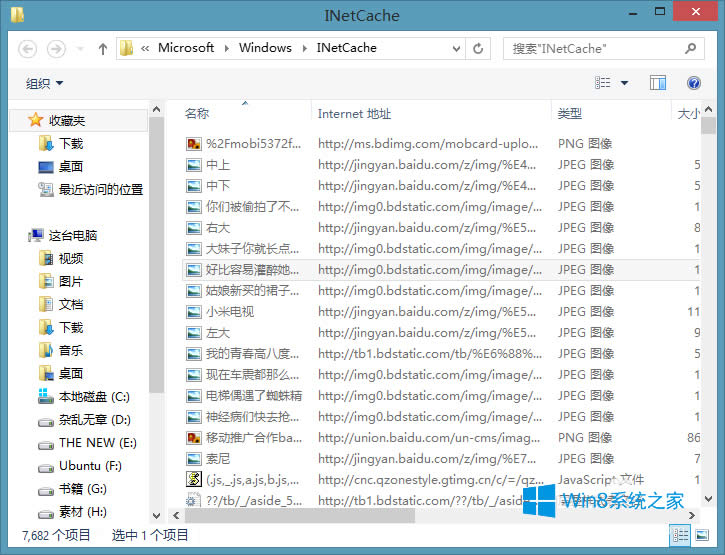 Win8ϵyIEļWin8ҵIEļ