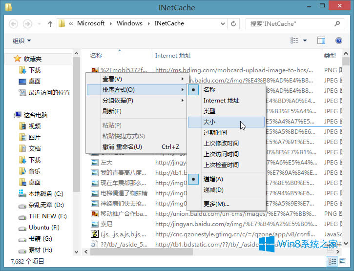 Win8ϵyIEļWin8ҵIEļ