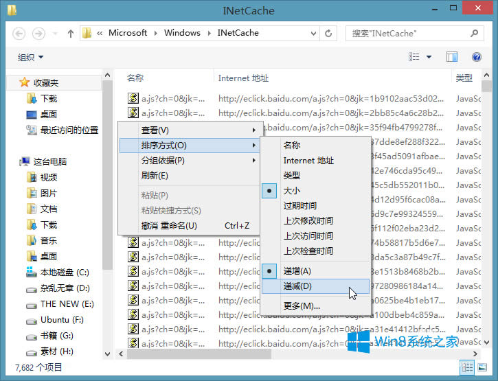 Win8ϵyIEļWin8ҵIEļ