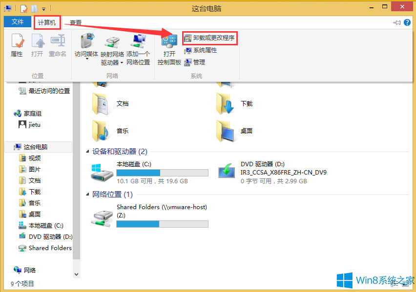 Windows8ôжdIE9g[