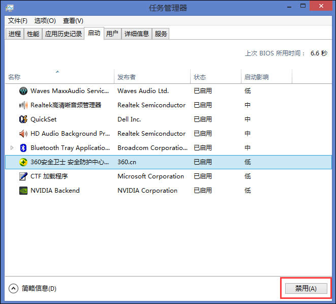Win8ôֹܛ_CԄӆ