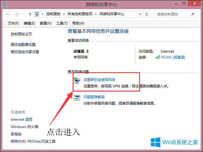 Win8̫W]ЧIP}ôޏ