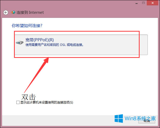 Win8̫W]ЧIP}ôޏ