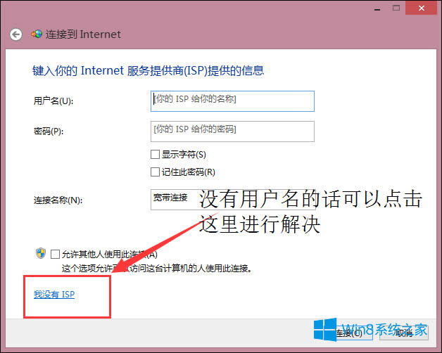 Win8̫W]ЧIP}ôޏ