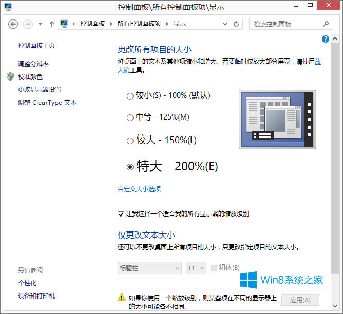 Windows8.14Α@ʾȫô