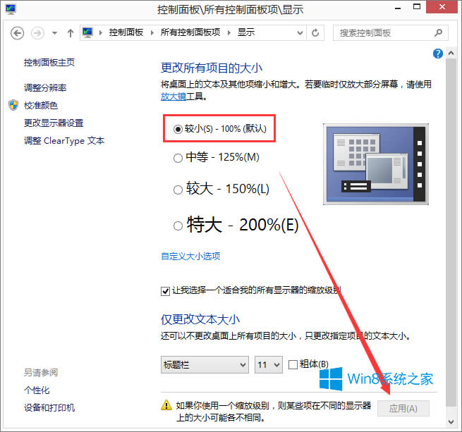 Windows8.14Α@ʾȫô