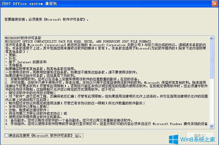 Win8ϵyexcelʾ汾̫ߴ_ôk