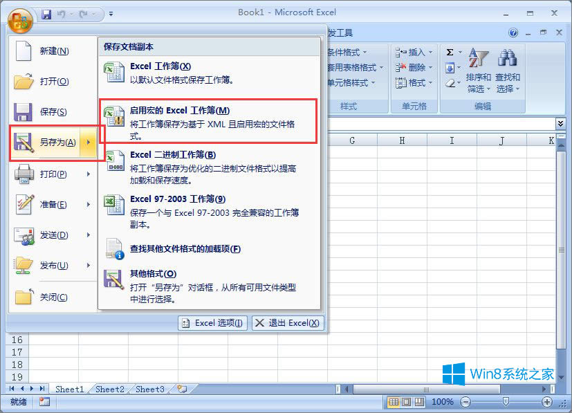 Win8ϵyexcelʾ汾̫ߴ_ôk