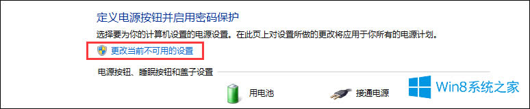 Win8νÿنWin8P]نӵķ