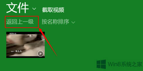 Win8ϵyδ_XԎҕlܛ