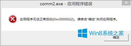 Win8ϵy܊2o\ôk