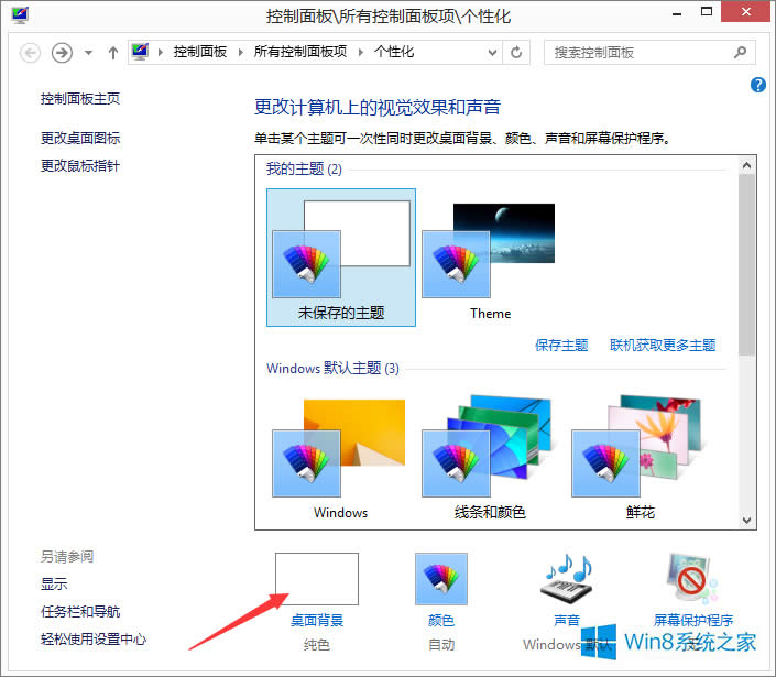 Win8.1θQXڼWin8.1汳O÷
