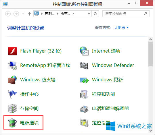 Win8.1電腦無法自動睡眠怎么辦？Win8.1無法自動休眠的解決辦法