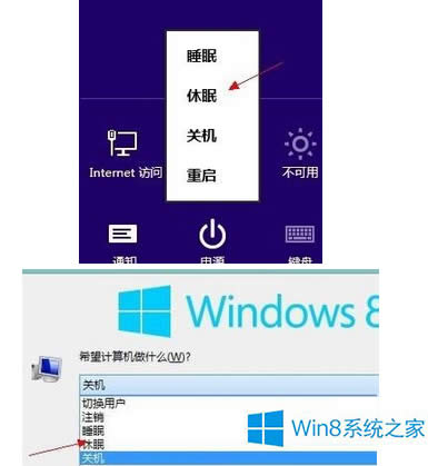 Win8.1電腦無法自動睡眠怎么辦？Win8.1無法自動休眠的解決辦法