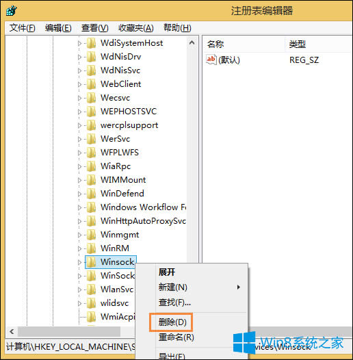 Win8錯誤代碼Err_Failed并且無法上網怎么處理？