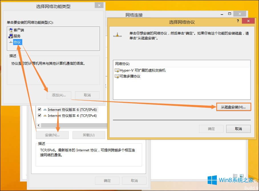 Win8錯誤代碼Err_Failed并且無法上網怎么處理？