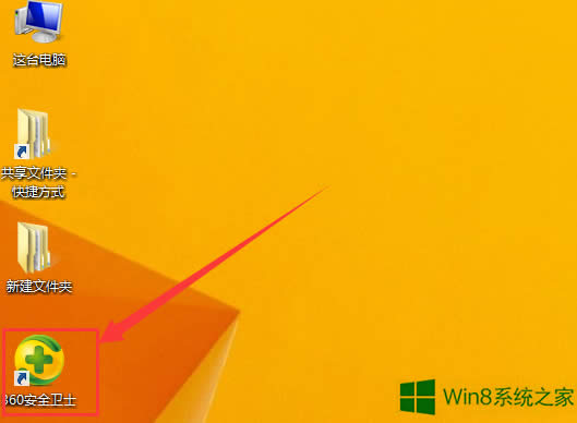 Win8系統360衛士WiFi共享設置方法