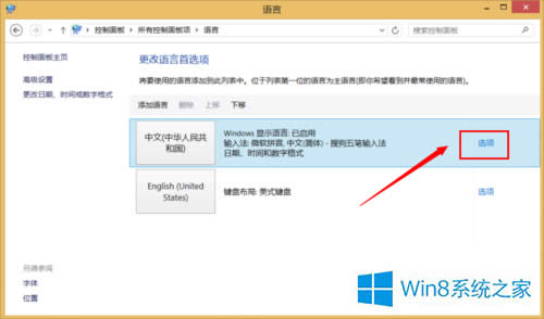 Win8ϵy΢ܛPݔ뷨